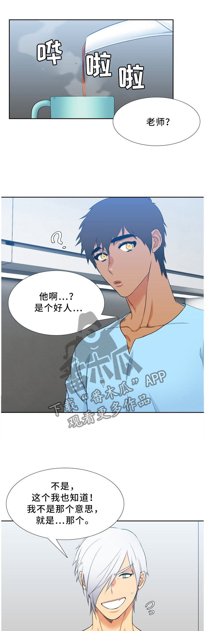 候鸟有哪些漫画,第171章：什么都没有1图