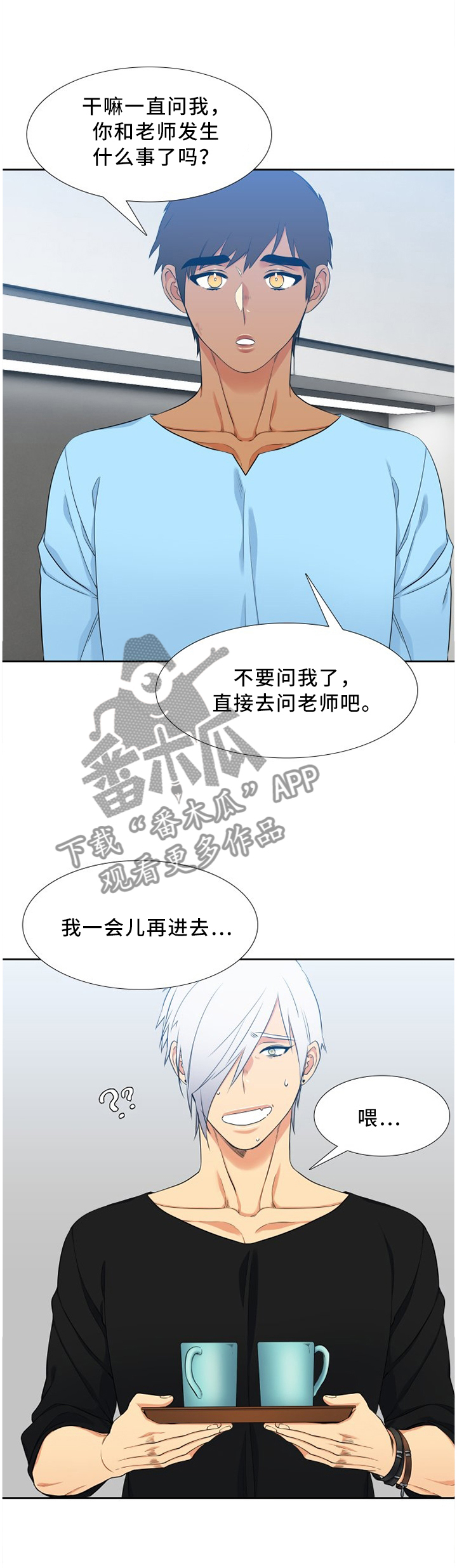 候鸟有哪些漫画,第171章：什么都没有3图
