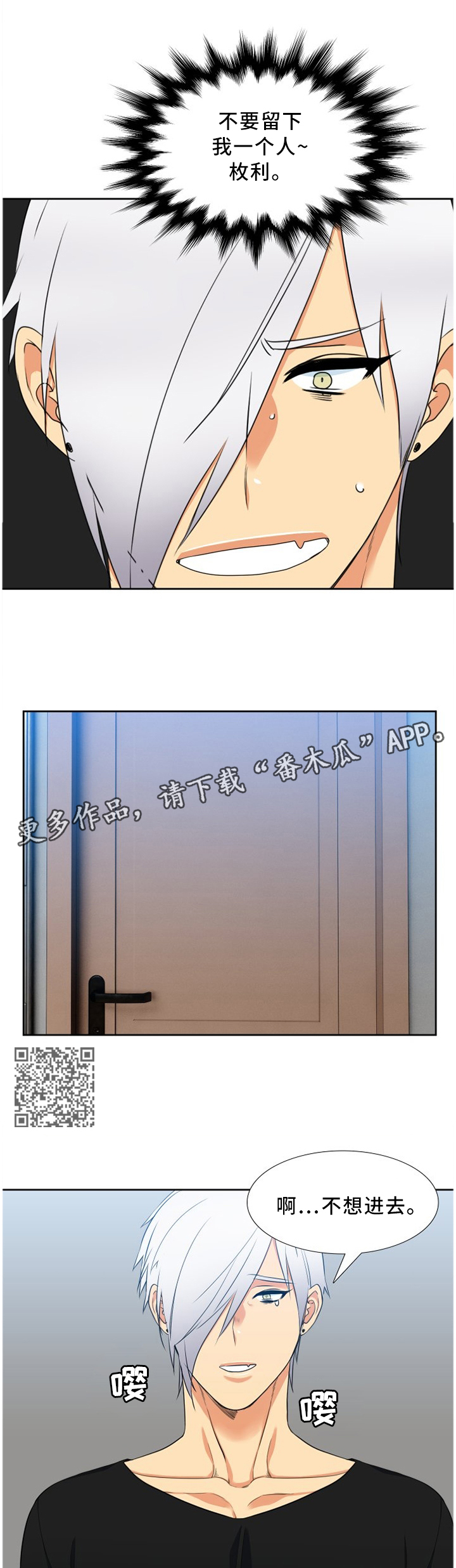 候鸟有哪些漫画,第171章：什么都没有4图