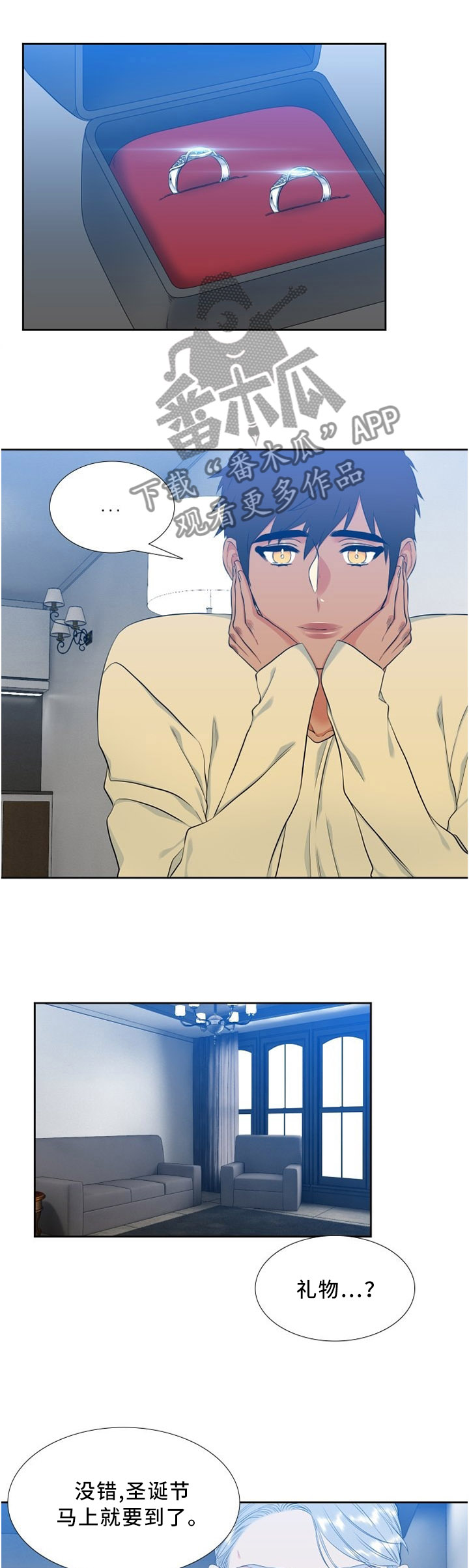 候鸟燕子漫画,第126章：水族馆1图