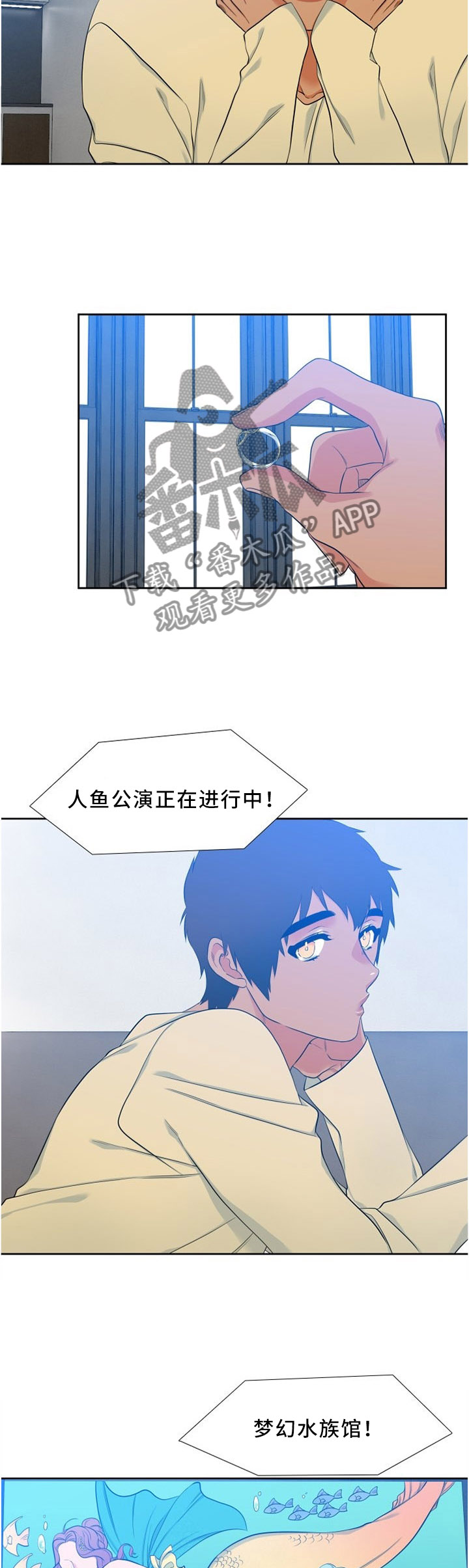 候鸟燕子漫画,第126章：水族馆4图