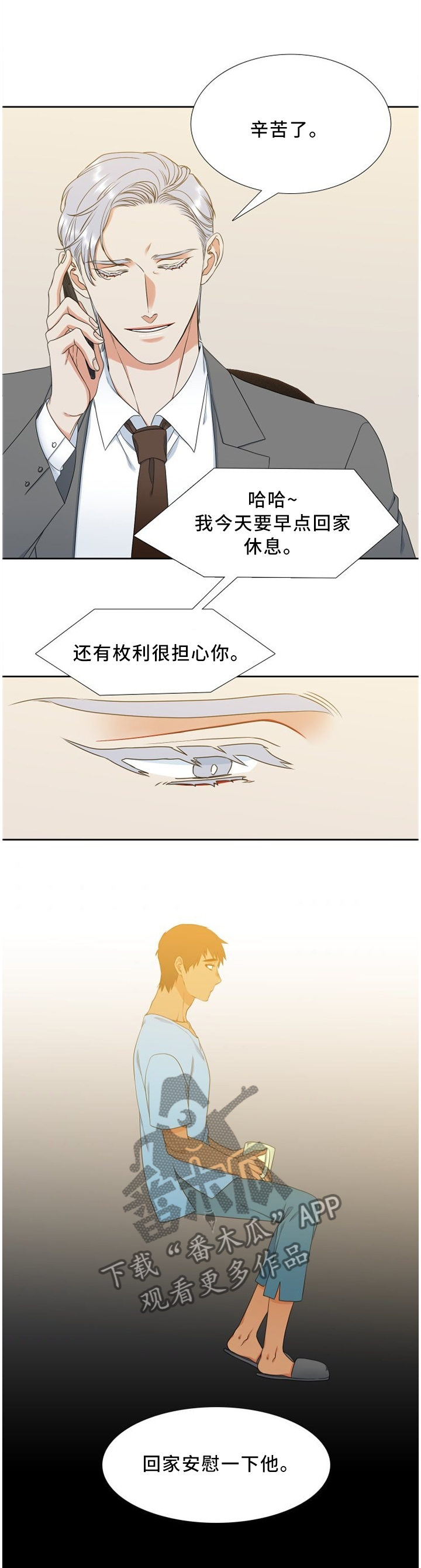 候鸟的翅膀漫画,第243章：【第二季】异常1图