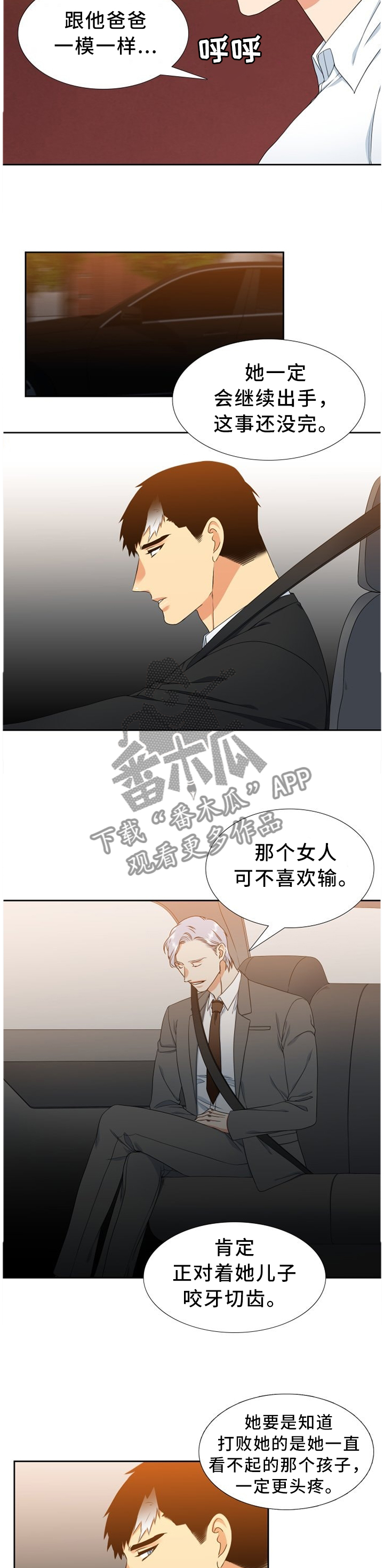 候鸟的翅膀漫画,第243章：【第二季】异常4图