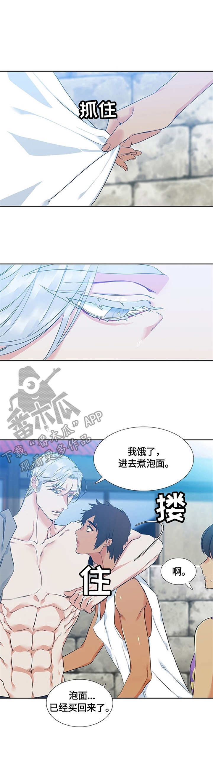 候鸟云集,美丽漫画,第6章：眼神3图