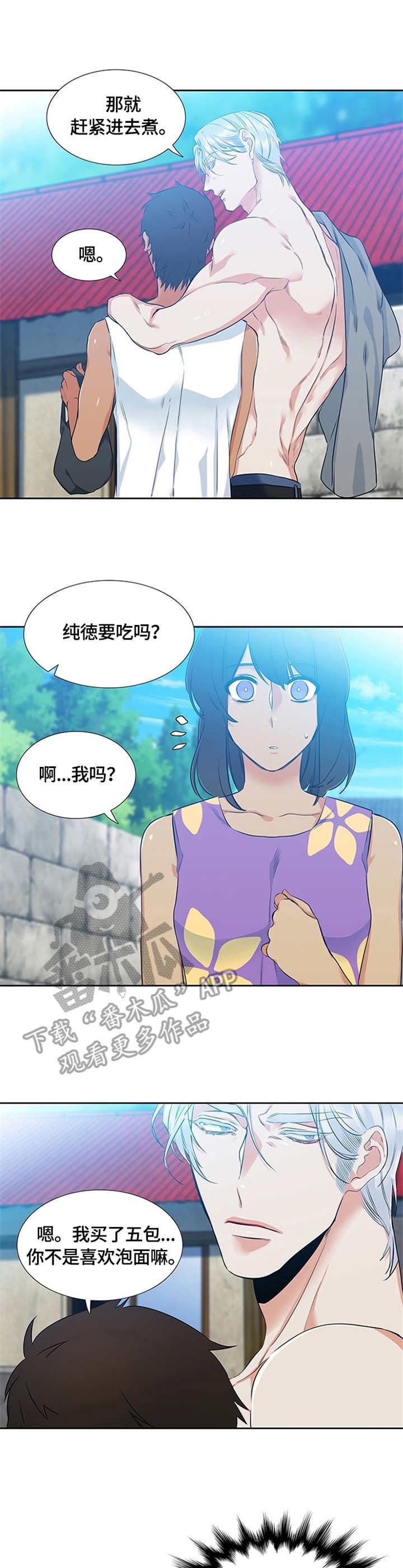 候鸟云集,美丽漫画,第6章：眼神4图