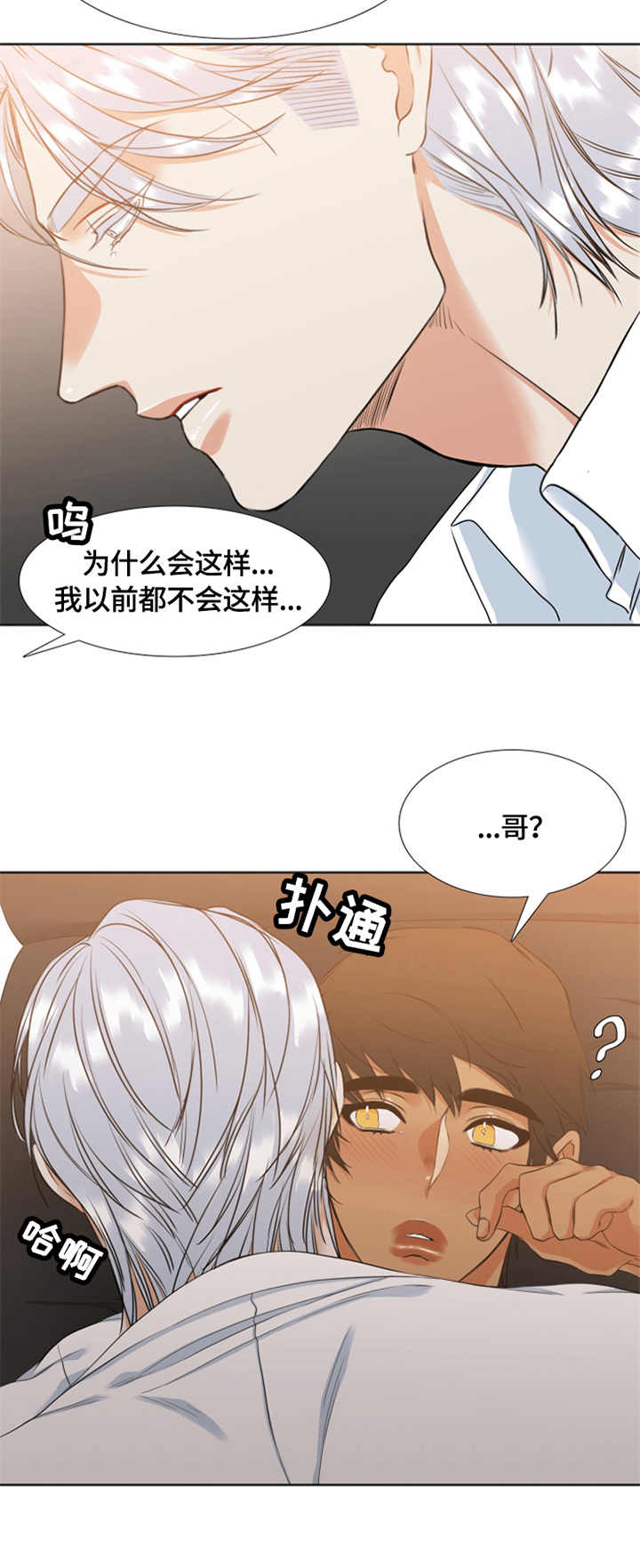 候鸟森林思维导图漫画,第30章：解释4图