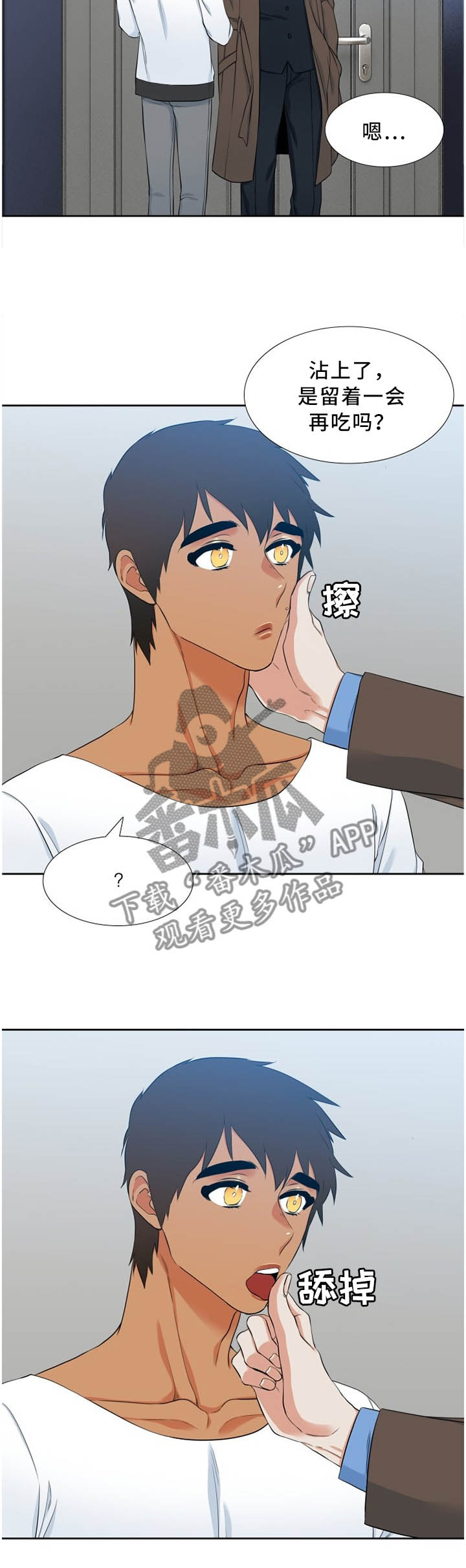候鸟型党员漫画,第176章：理事会决定3图