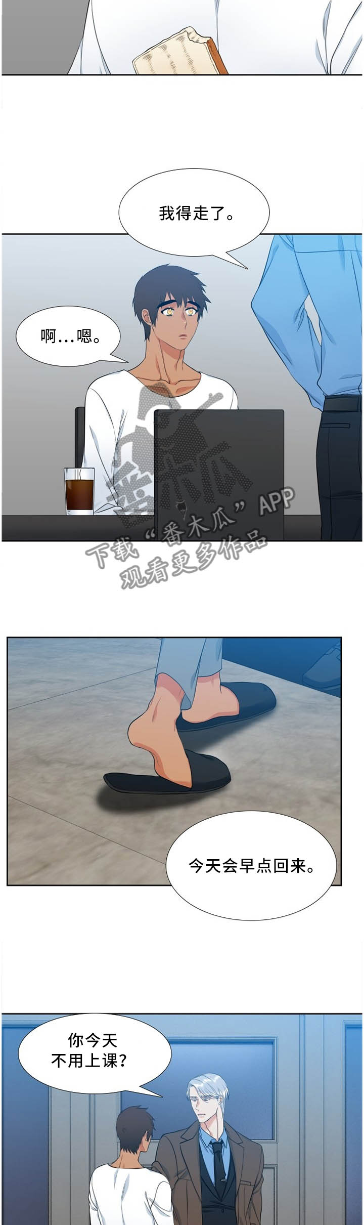 候鸟型党员漫画,第176章：理事会决定2图