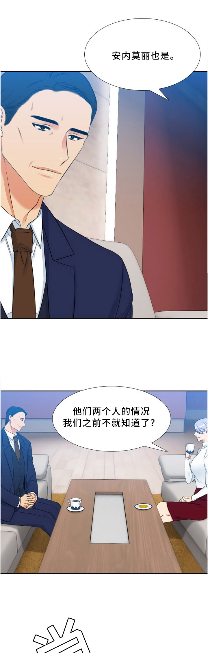 候鸟眼镜漫画,第132章：谈话1图