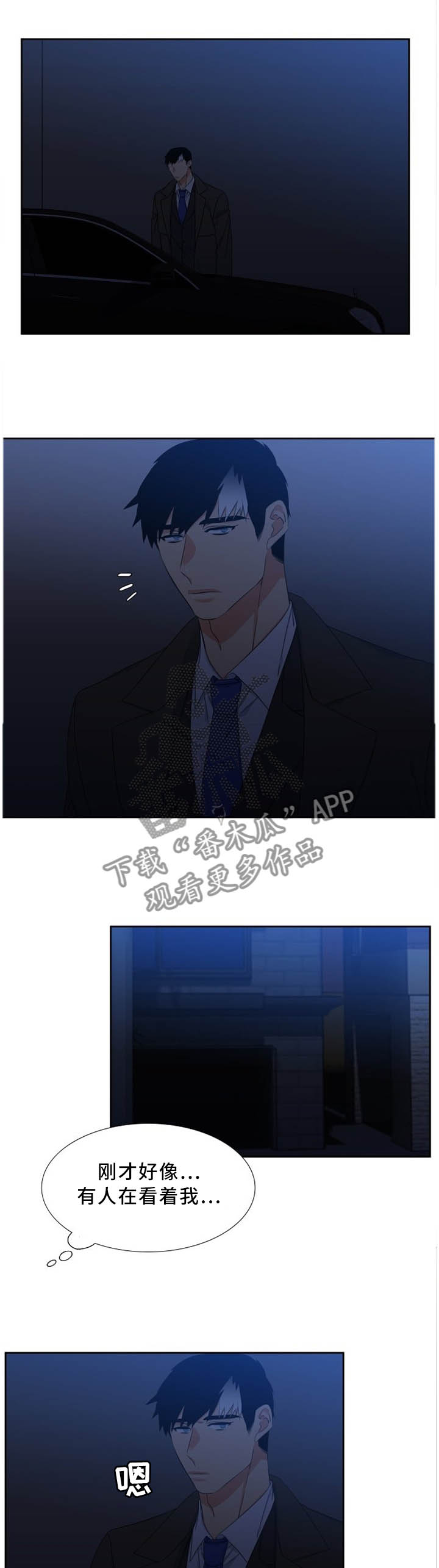 候鸟消防员电视剧漫画,第193章：不用担心3图