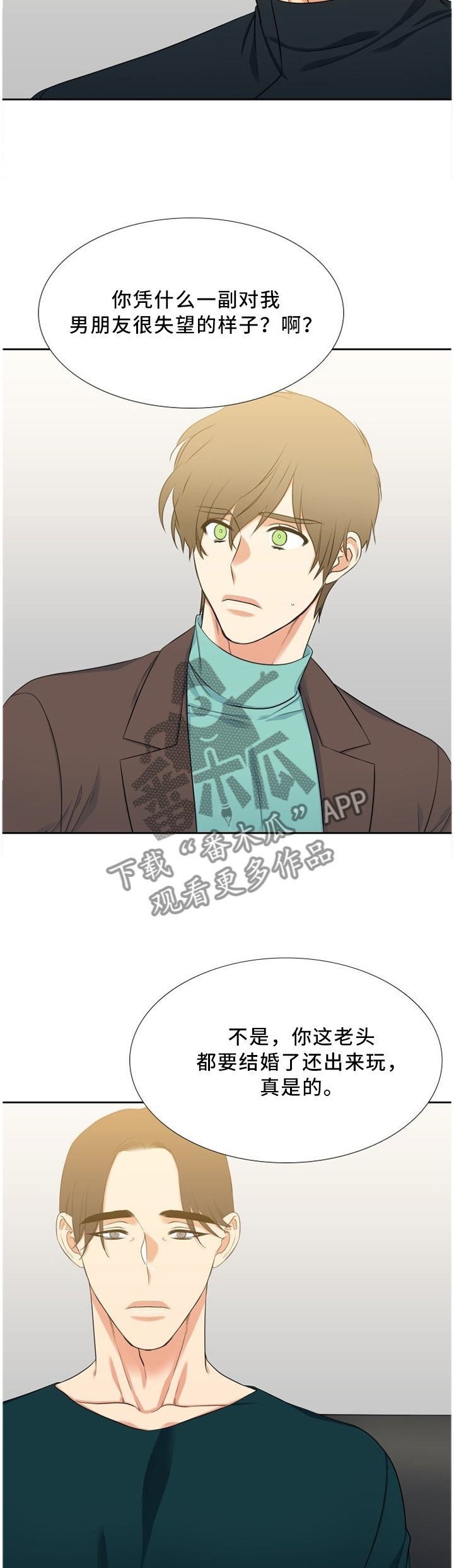 候鸟越冬解说词 北京漫画,第164章：冲动3图