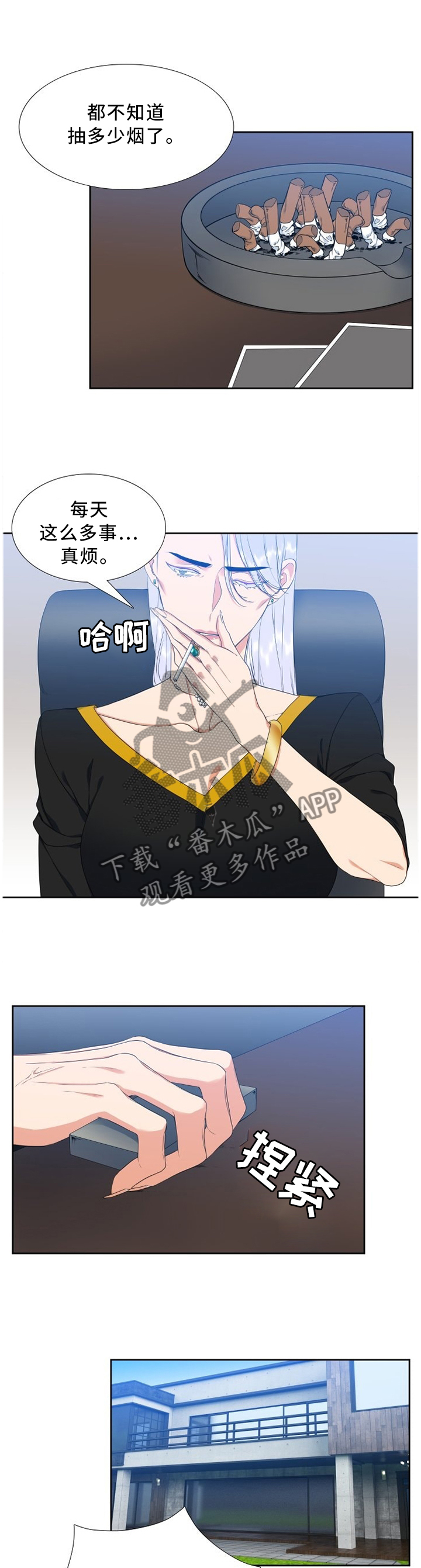 候鸟旅居网漫画,第200章：礼物3图