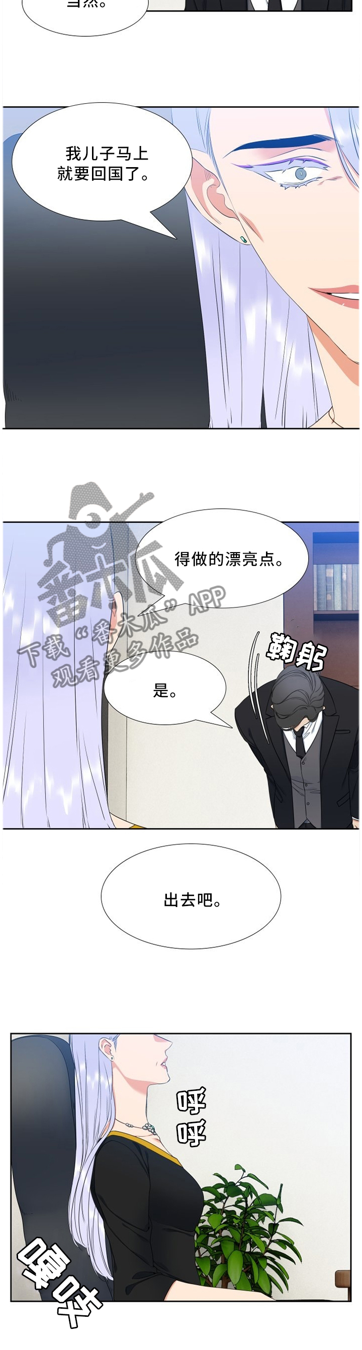 候鸟旅居网漫画,第200章：礼物2图