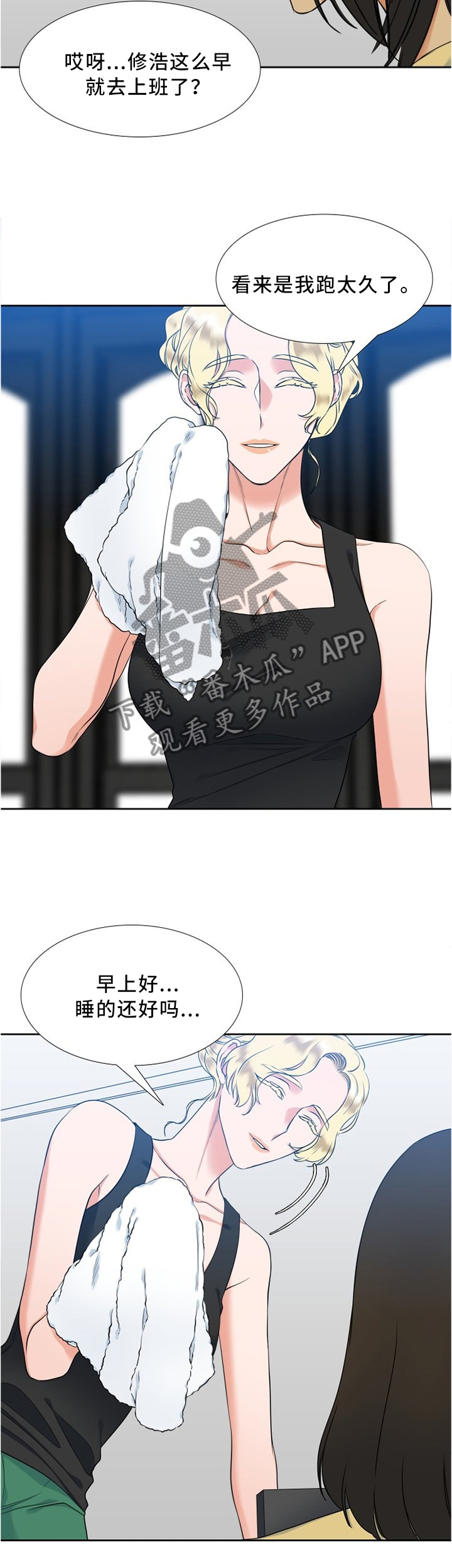 候鸟鸟的故事人民日报漫画,第77章：一起逛街4图