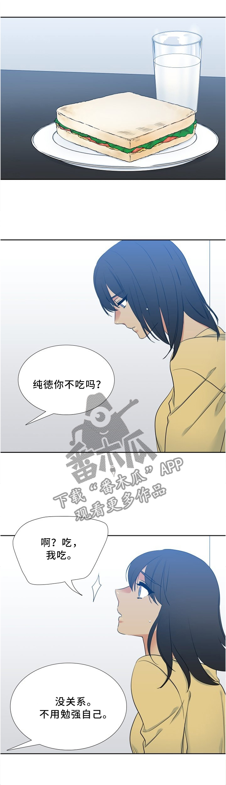 候鸟鸟的故事人民日报漫画,第77章：一起逛街1图