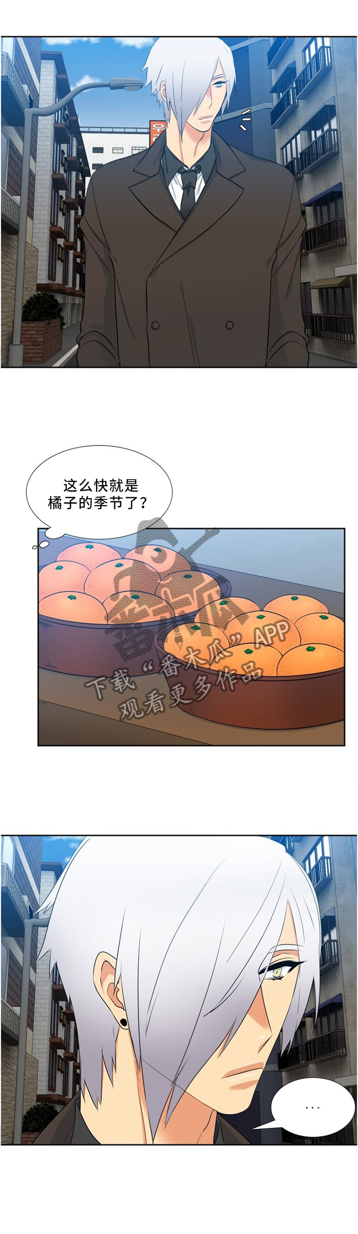 候鸟英才网漫画,第113章：双标现场1图