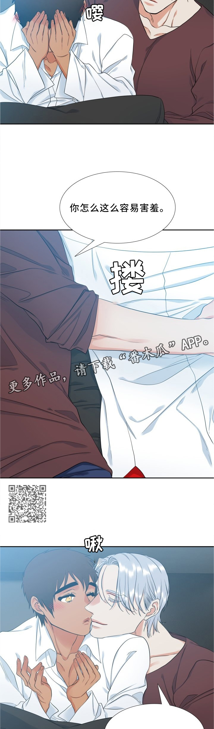 候鸟式生活是什么意思漫画,第70章：监视同居5图