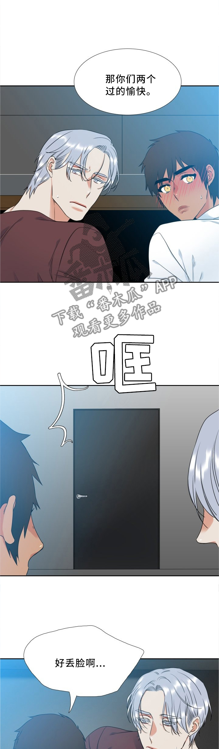 候鸟式生活是什么意思漫画,第70章：监视同居4图