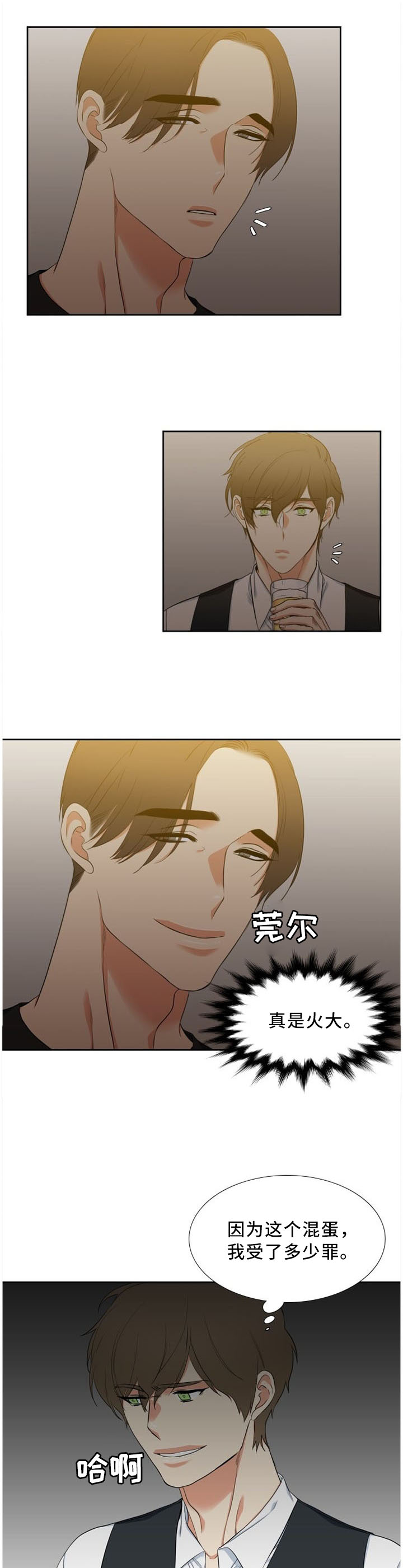 候鸟也开始了他们的旅途漫画,第150章：败露1图