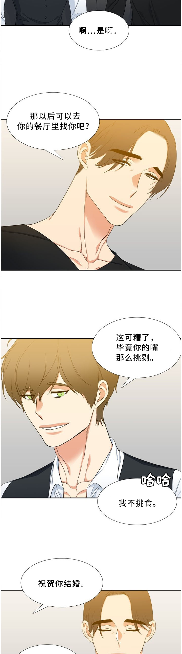 候鸟也开始了他们的旅途漫画,第150章：败露4图