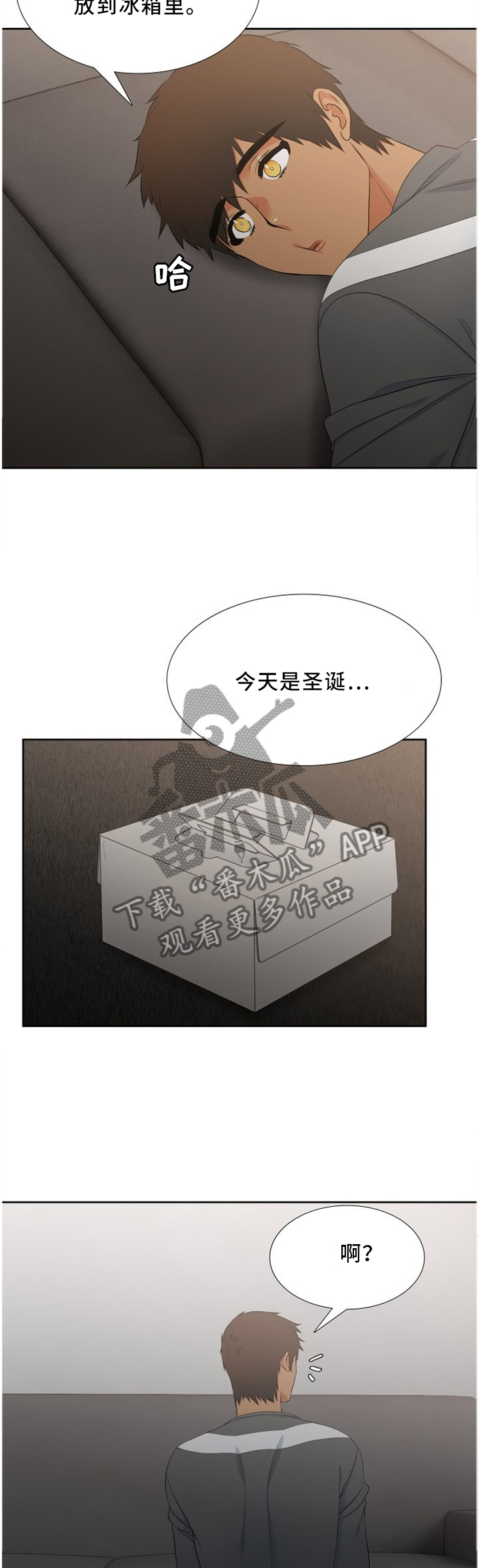 候鸟英文漫画,第139章：上天都给你过生日2图