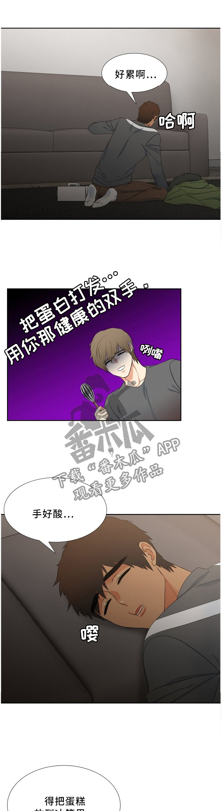候鸟英文漫画,第139章：上天都给你过生日1图
