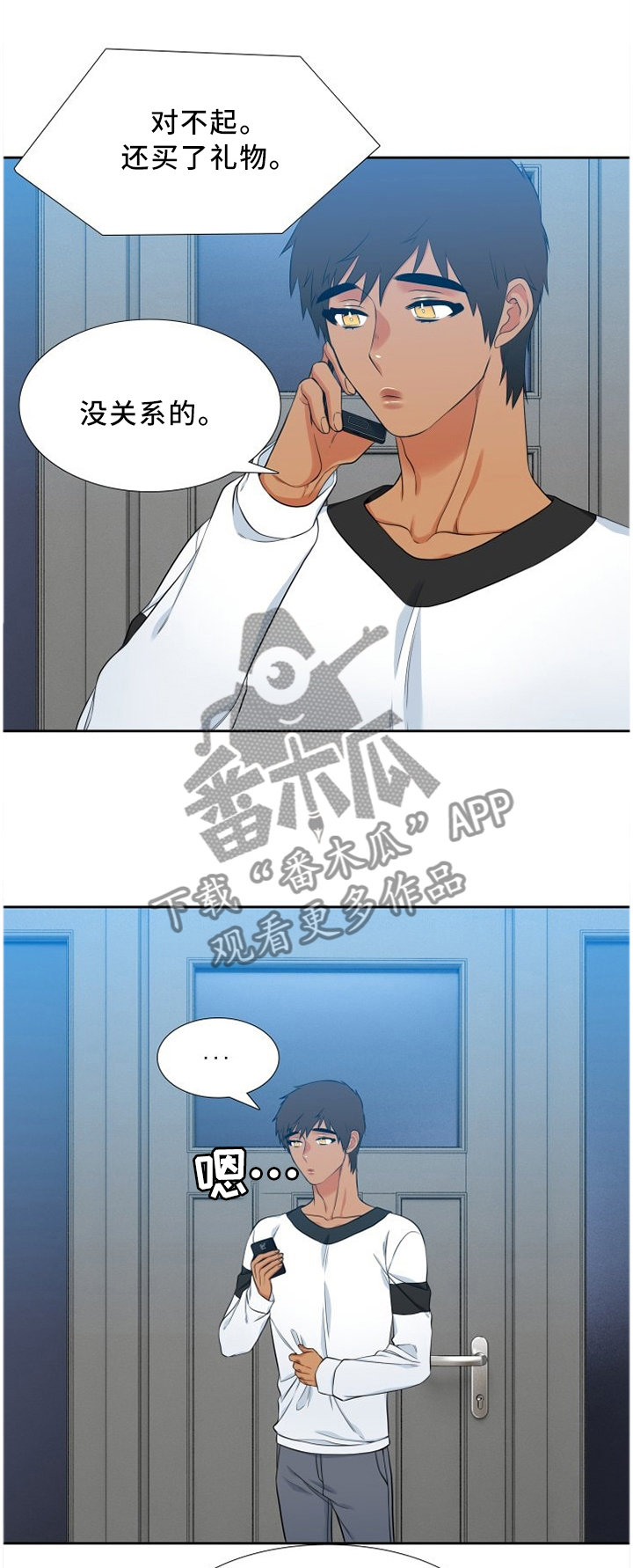 候鸟型人才漫画,第184章：两个男人1图