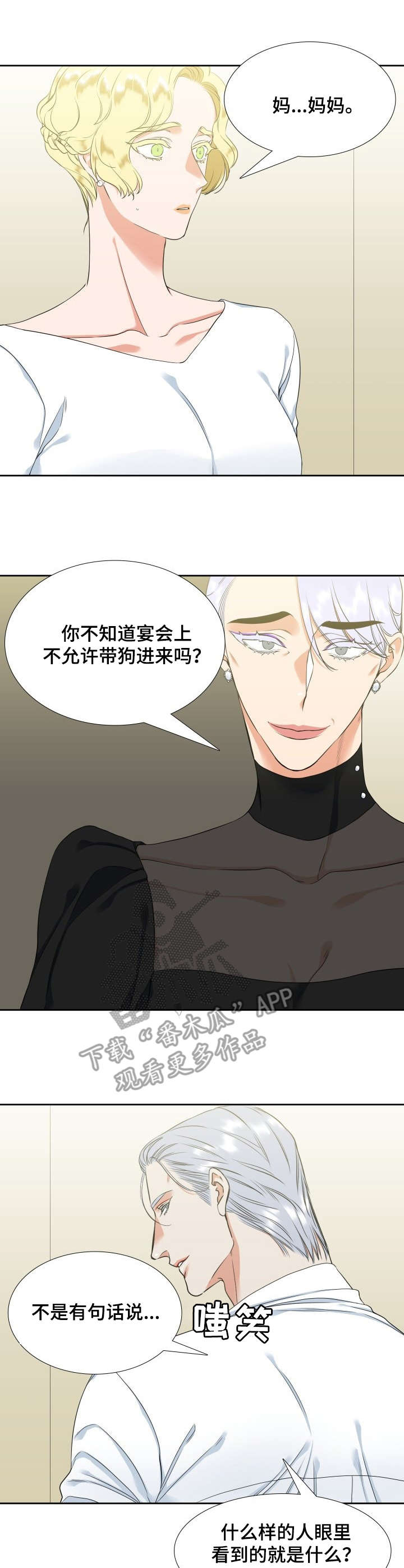 候鸟迁徙通道项目漫画,第55章：计划1图