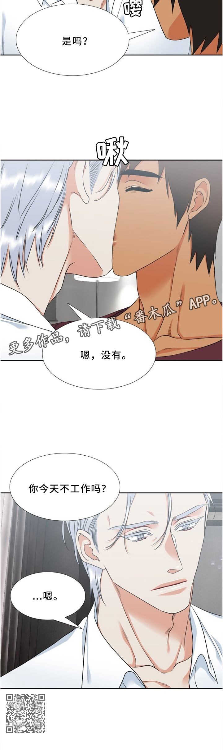 句中旅途的可以理解为漫画,第90章：大雨5图