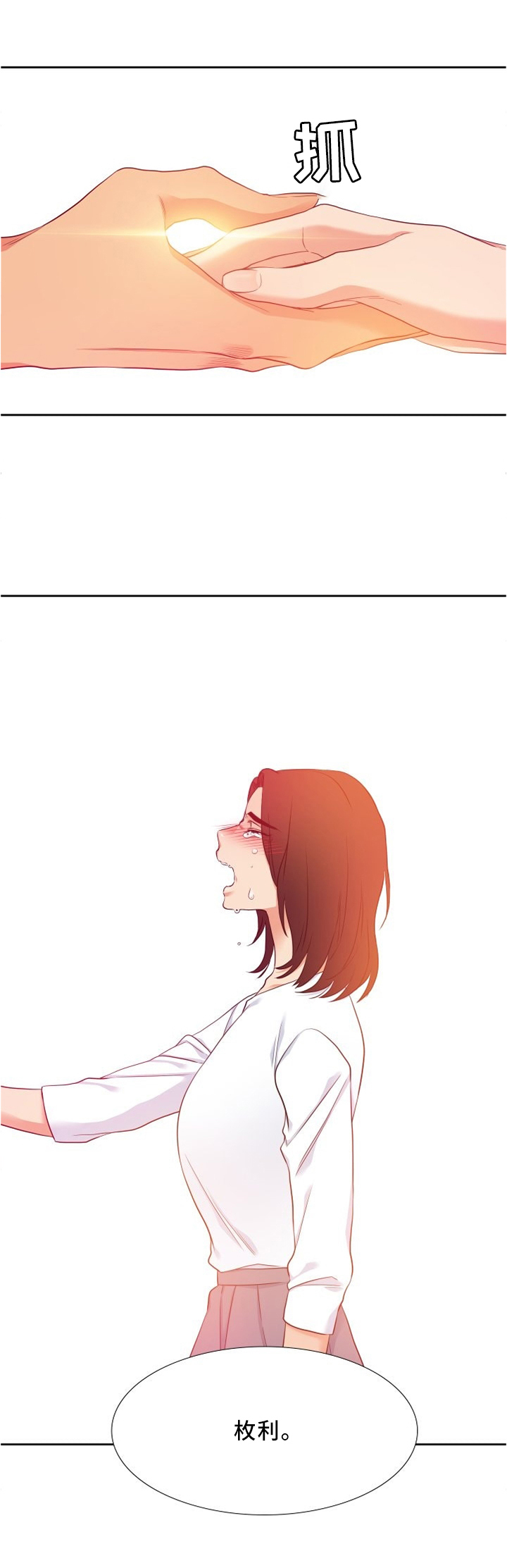 句中旅途的可以理解为漫画,第90章：大雨1图