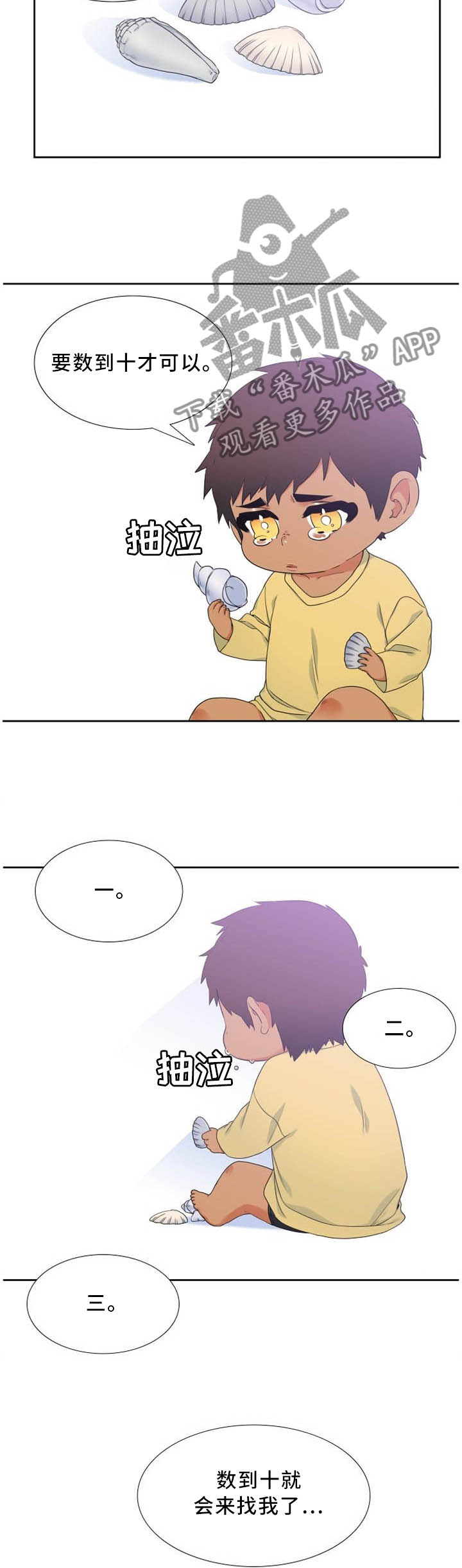 候鸟影后电影网在线观看漫画,第188章：时间好慢2图