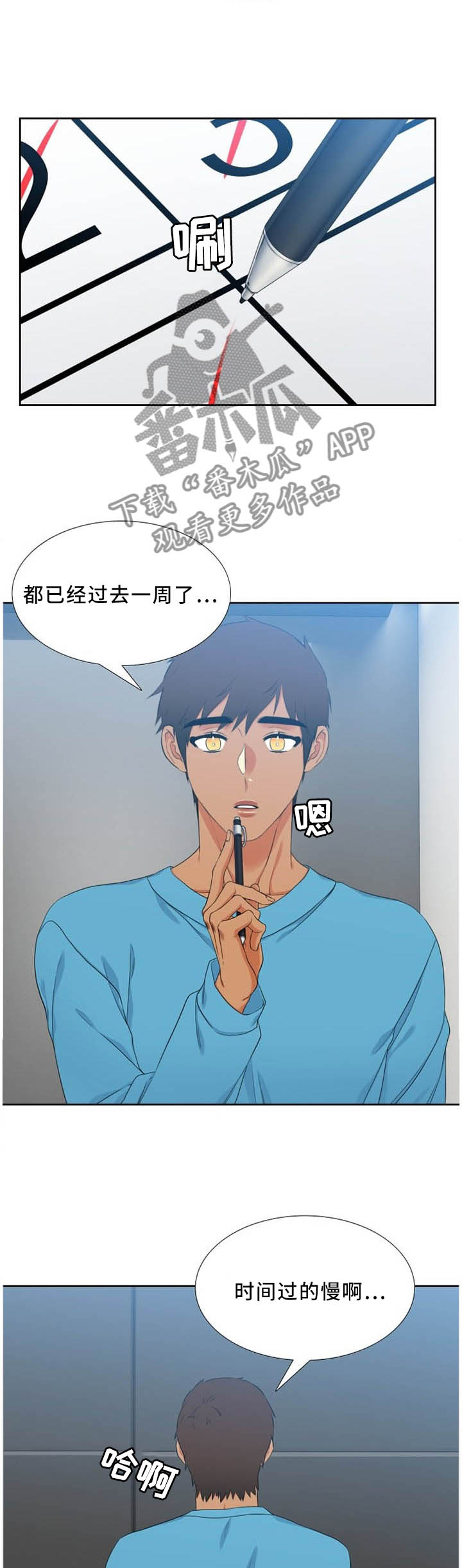 候鸟影后电影网在线观看漫画,第188章：时间好慢3图