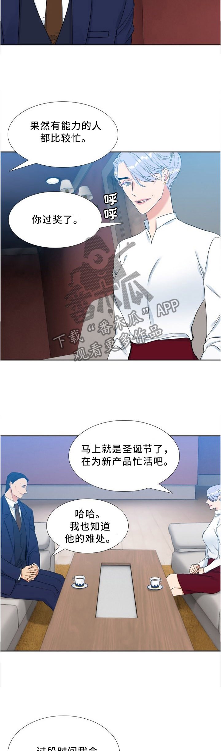 候鸟型党员漫画,第131章：听父母的话5图