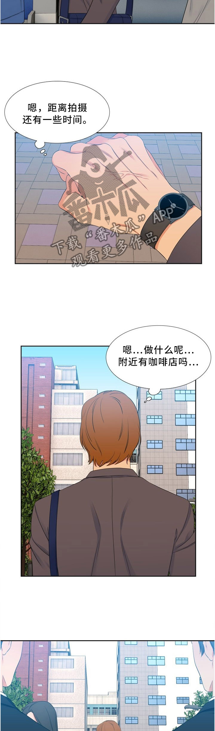 候鸟型党员漫画,第131章：听父母的话3图