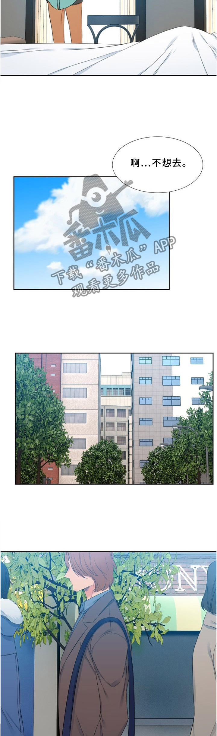 候鸟型党员漫画,第131章：听父母的话2图