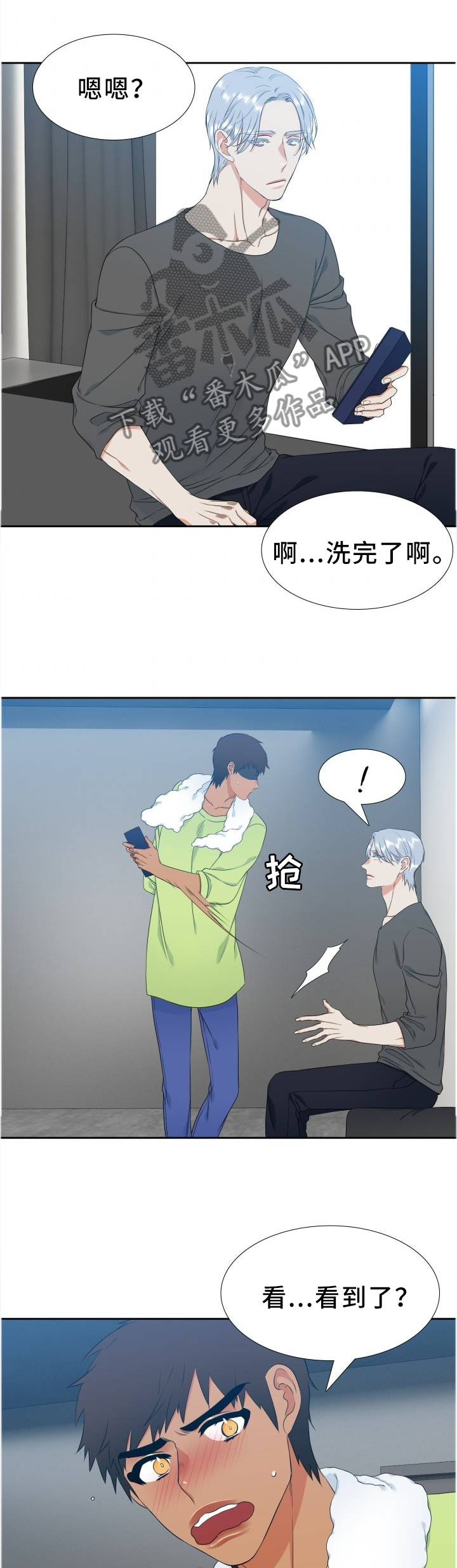 候鸟监测漫画,第205章：【第二季】礼物4图