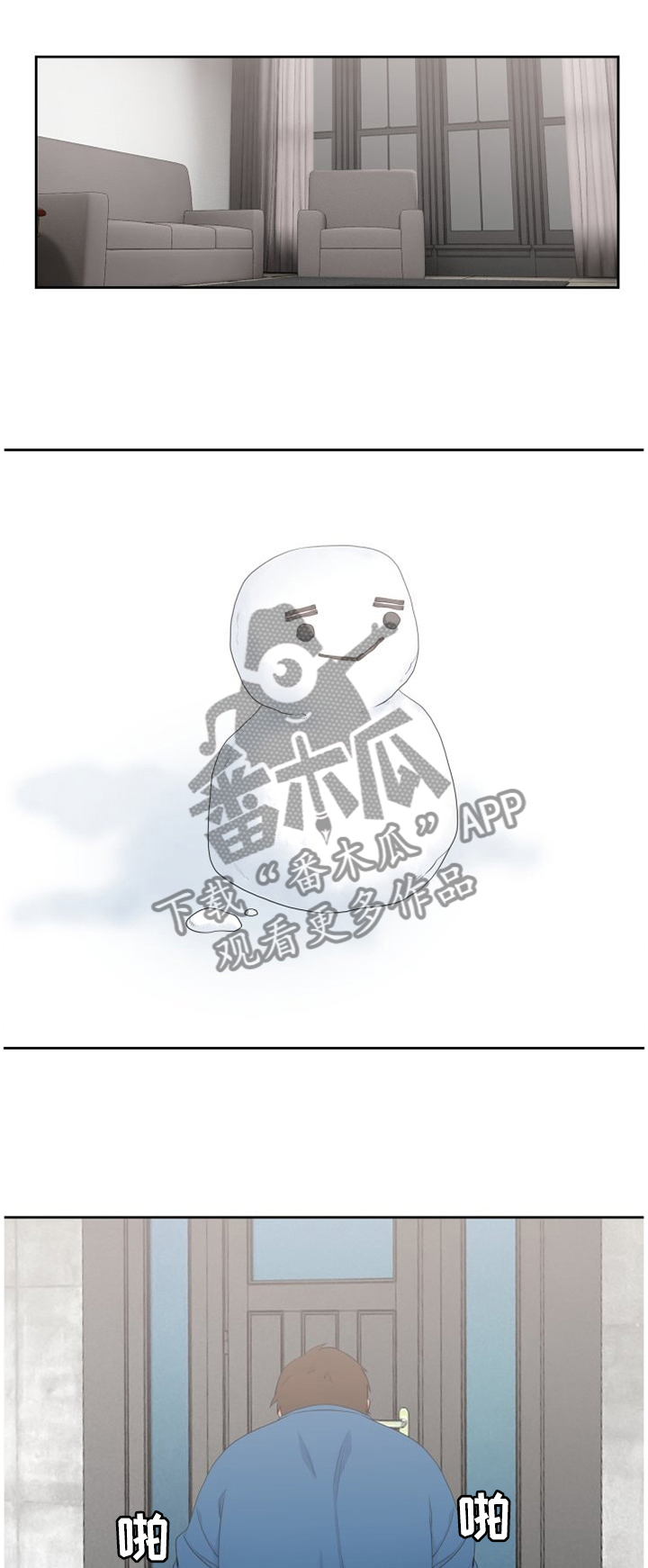 候鸟龙梅子漫画,第140章：亲手做的蛋糕1图
