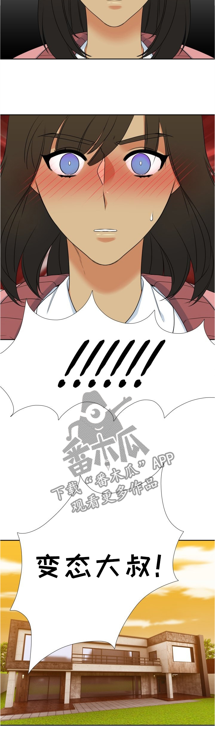 候鸟停在谎言季剧情漫画,第80章：哥不是坏人3图