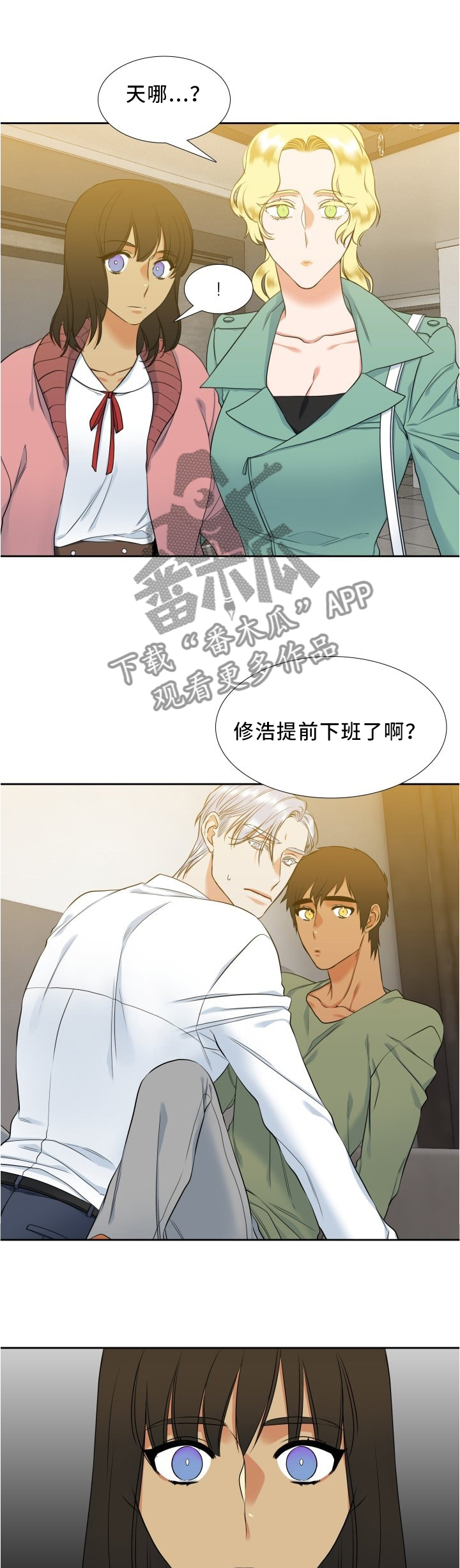 候鸟停在谎言季剧情漫画,第80章：哥不是坏人2图