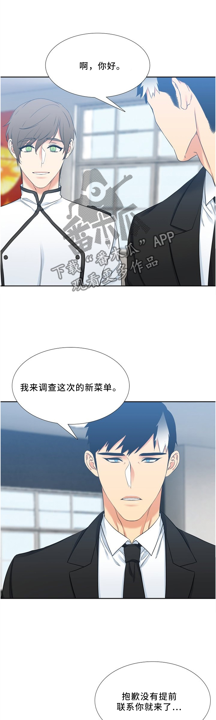 候鸟森林思维导图漫画,第117章：运动3图