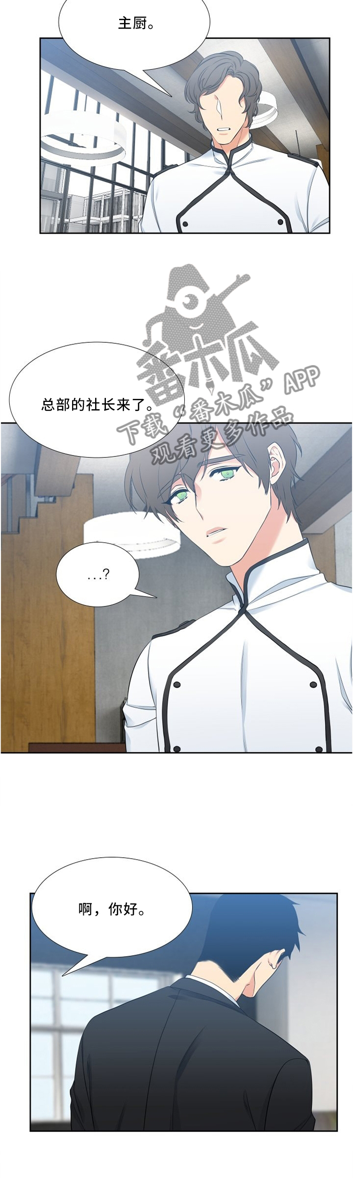 候鸟森林思维导图漫画,第117章：运动2图