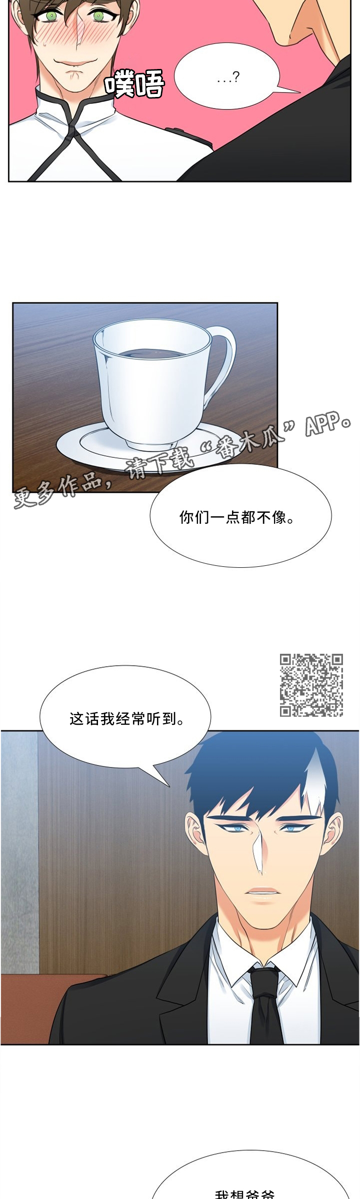 候鸟森林思维导图漫画,第117章：运动5图