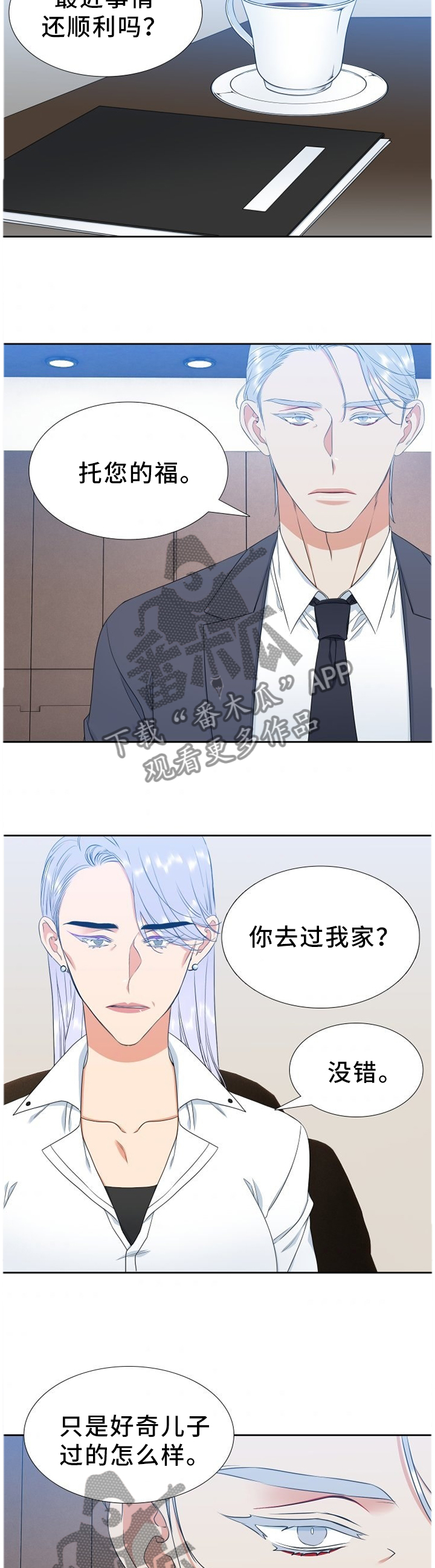 候鸟消防员电视剧漫画,第218章：【第二季】我和爸爸一样5图
