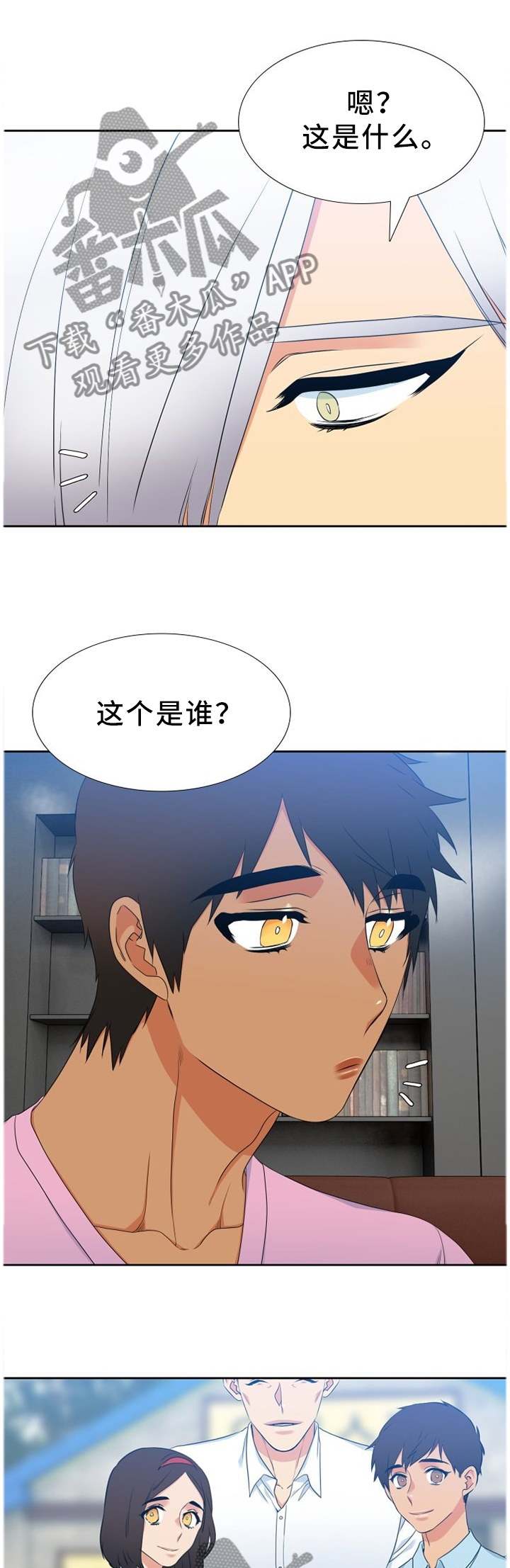 候鸟消防员电视剧漫画,第218章：【第二季】我和爸爸一样1图