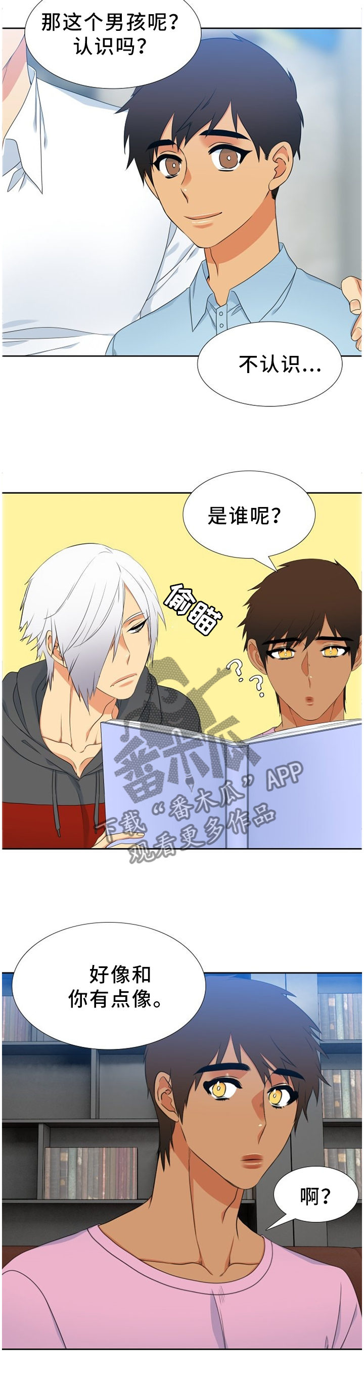 候鸟消防员电视剧漫画,第218章：【第二季】我和爸爸一样3图