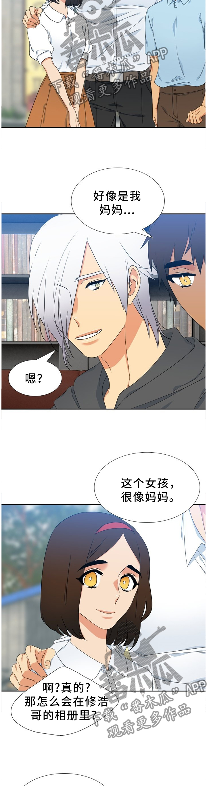 候鸟消防员电视剧漫画,第218章：【第二季】我和爸爸一样2图