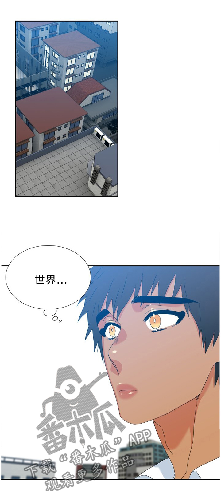 候鸟眼镜漫画,第257章：【第二季】不值一提1图