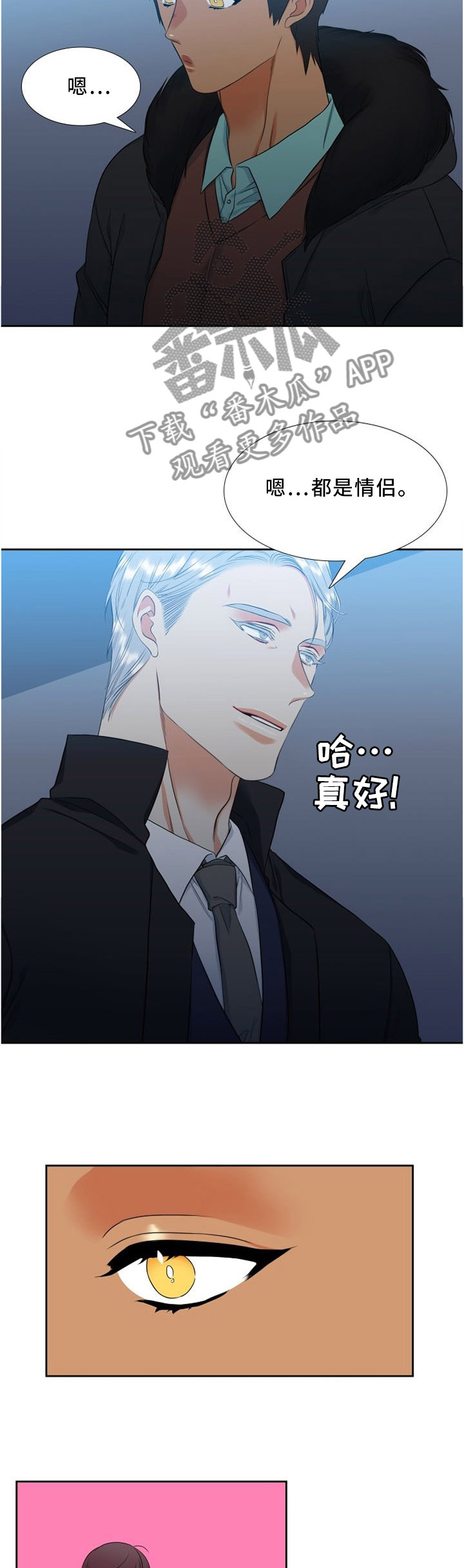 候鸟型老人漫画,第128章：更好的地方2图