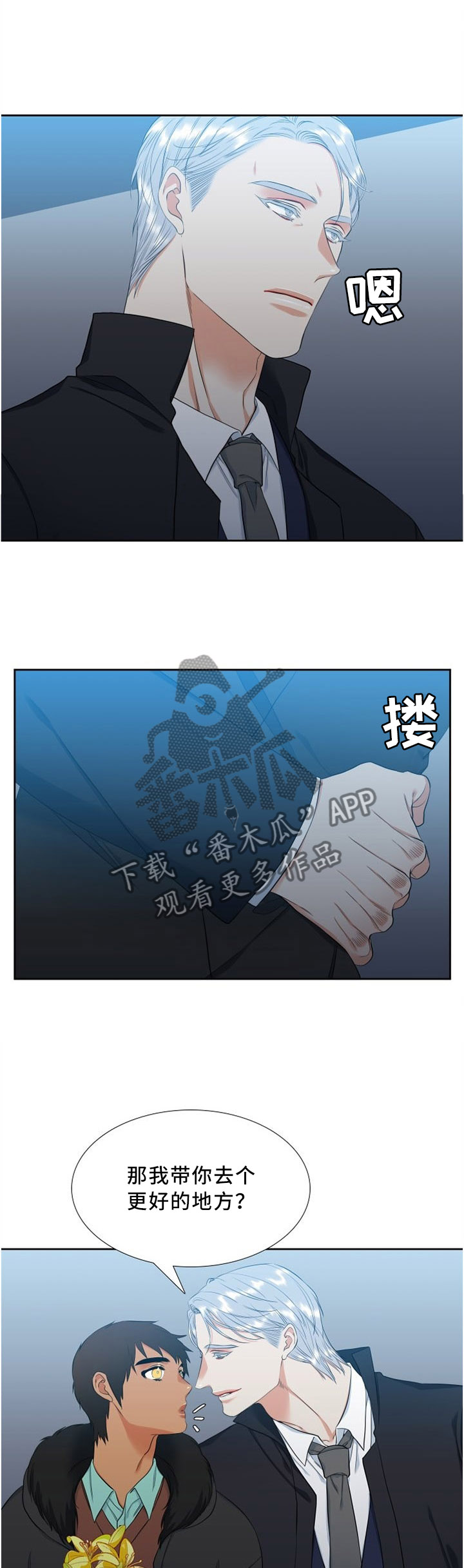 候鸟型老人漫画,第128章：更好的地方5图