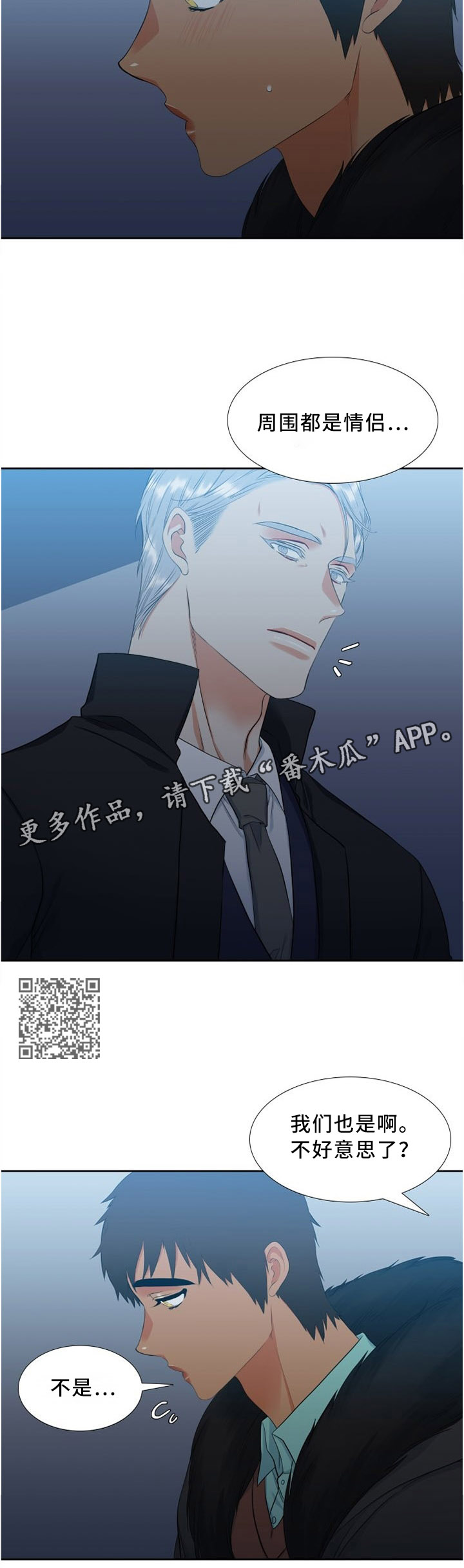 候鸟型老人漫画,第128章：更好的地方4图